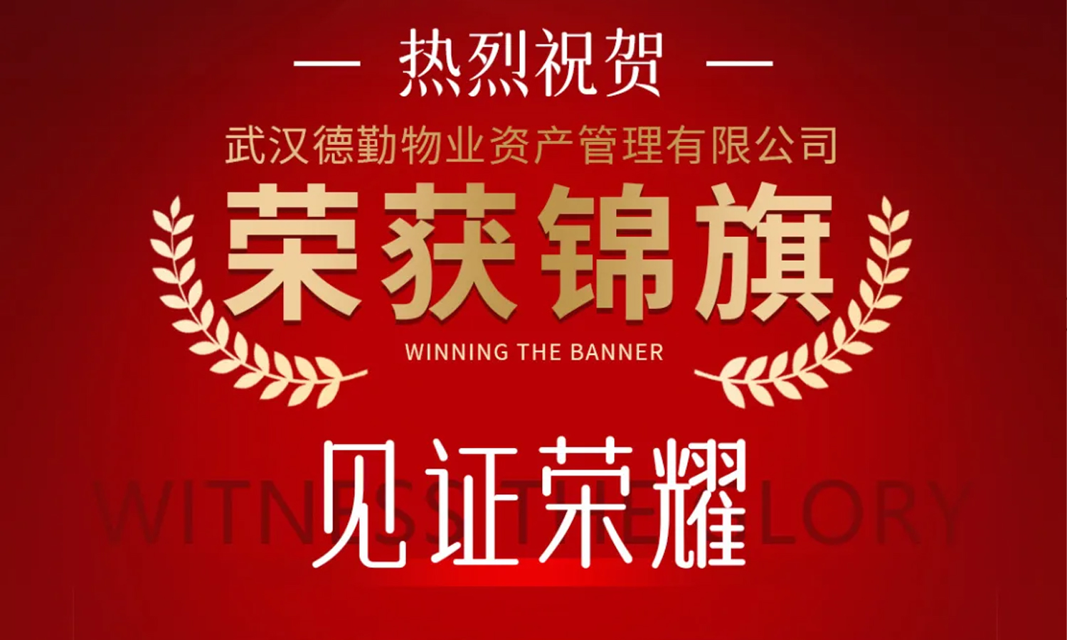         荣誉加冕·实力认可｜德勤服务收获客户赞誉
